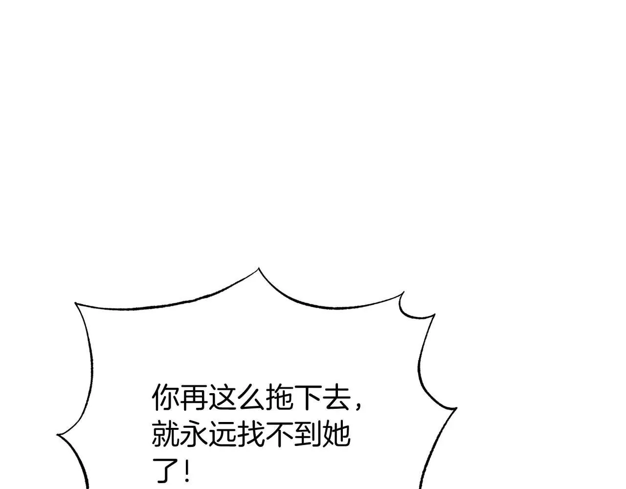 第63话 快要失控的猛兽141