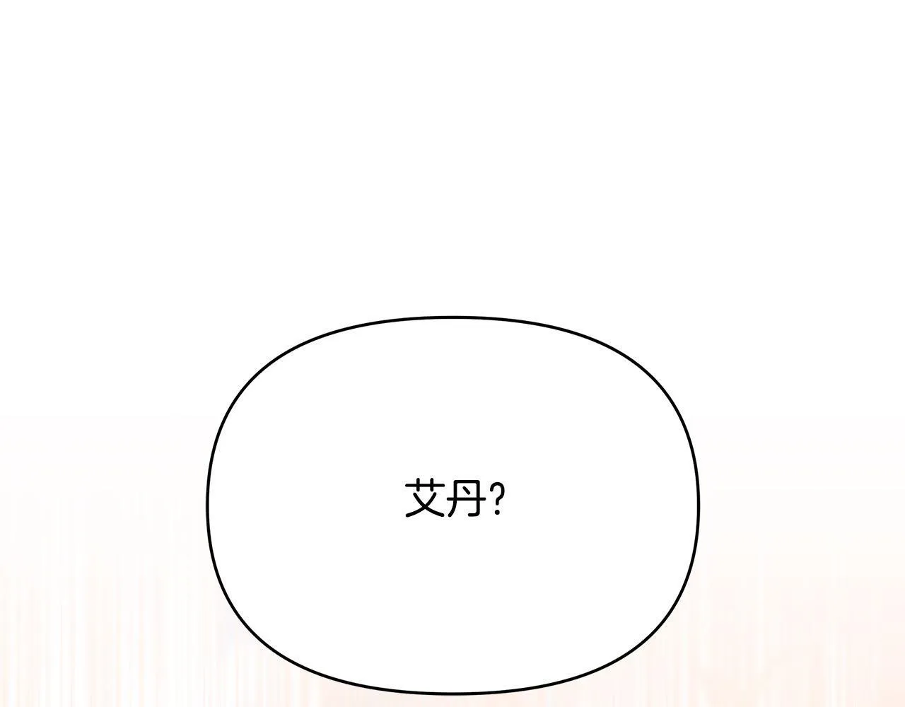 第29话 想抱孙子？92