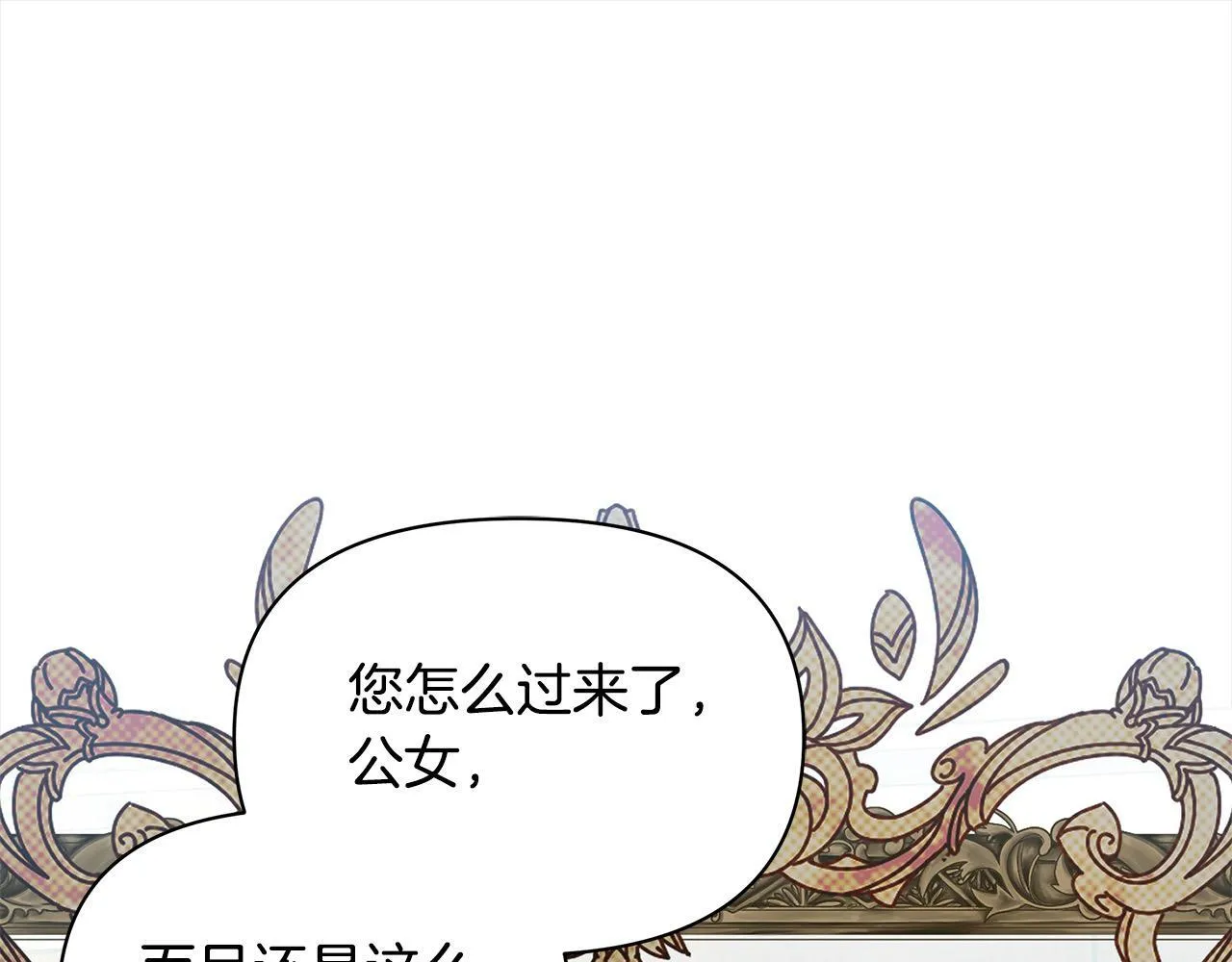 第12话 是谁送我性感礼服？65