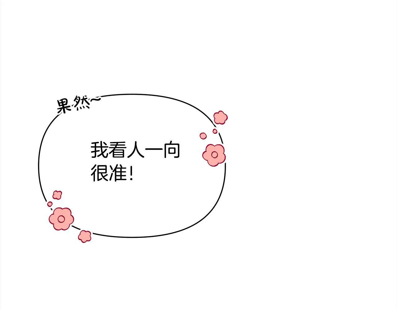 第15话 情报工会86