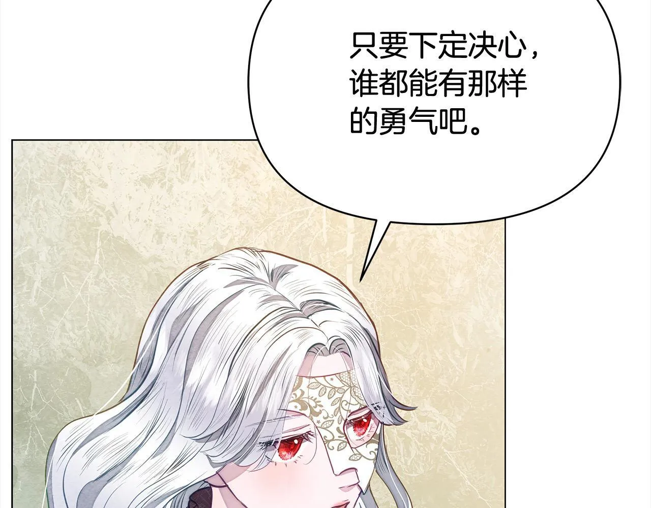 第14话 奶妈的家人全死了？51