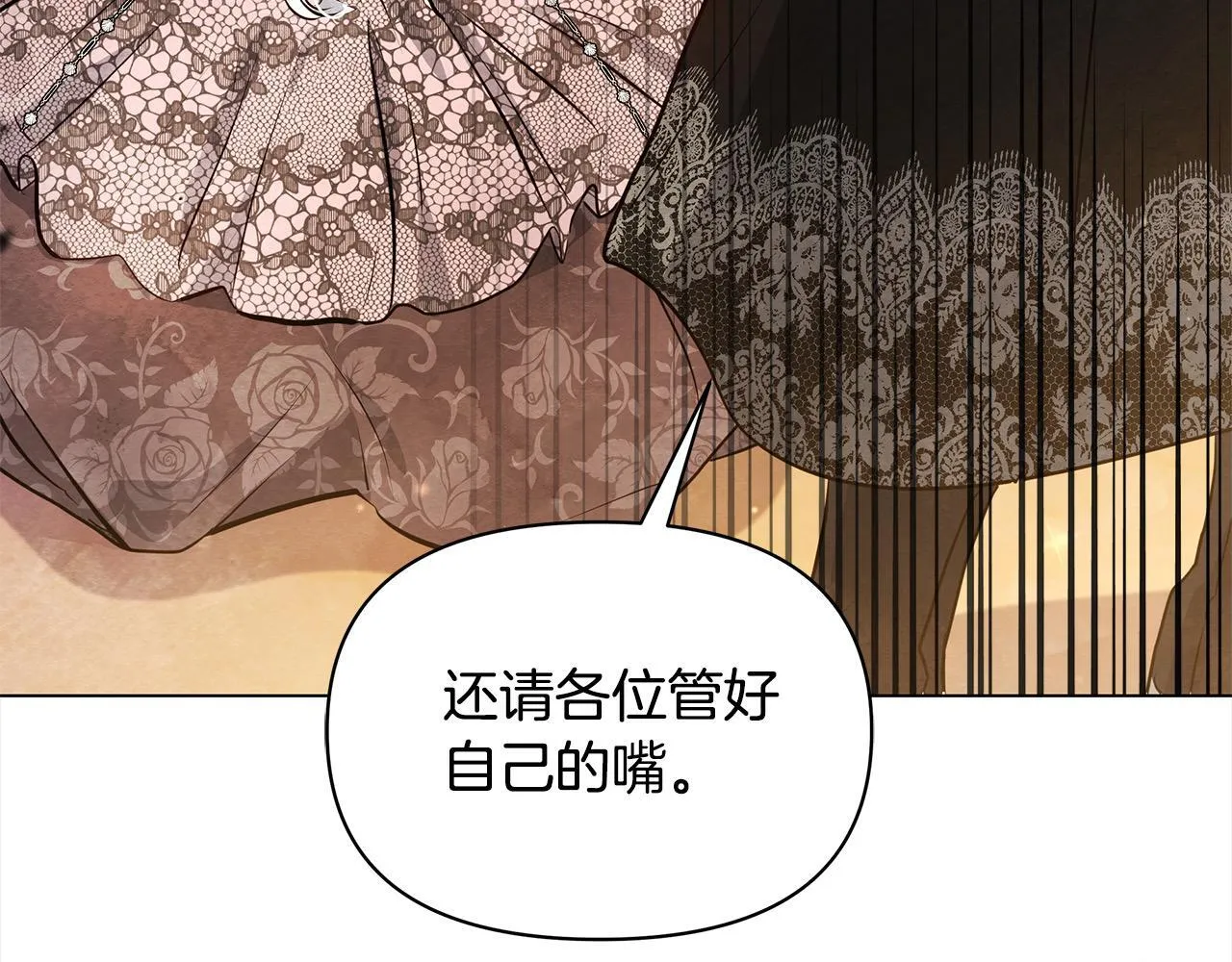 第7话 皇太子竟然替我解围？222