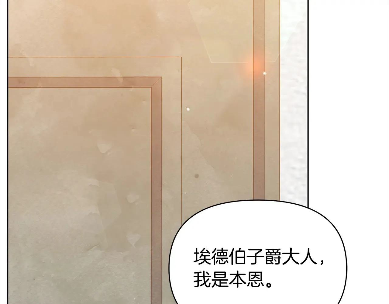 第24话 为什么对我那么好？206