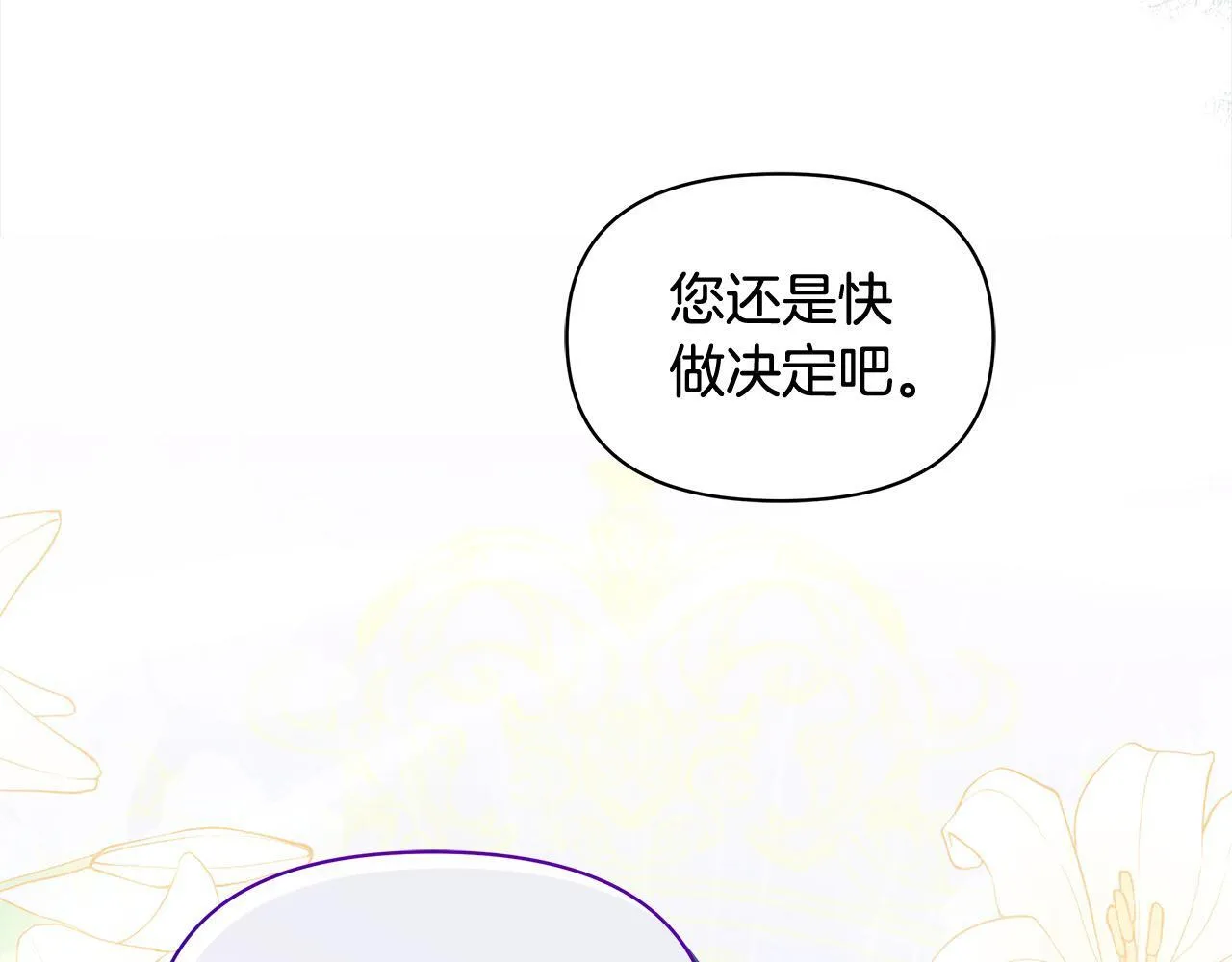 第12话 是谁送我性感礼服？111
