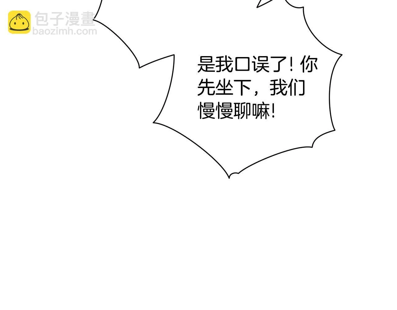 第37话 配合演戏171