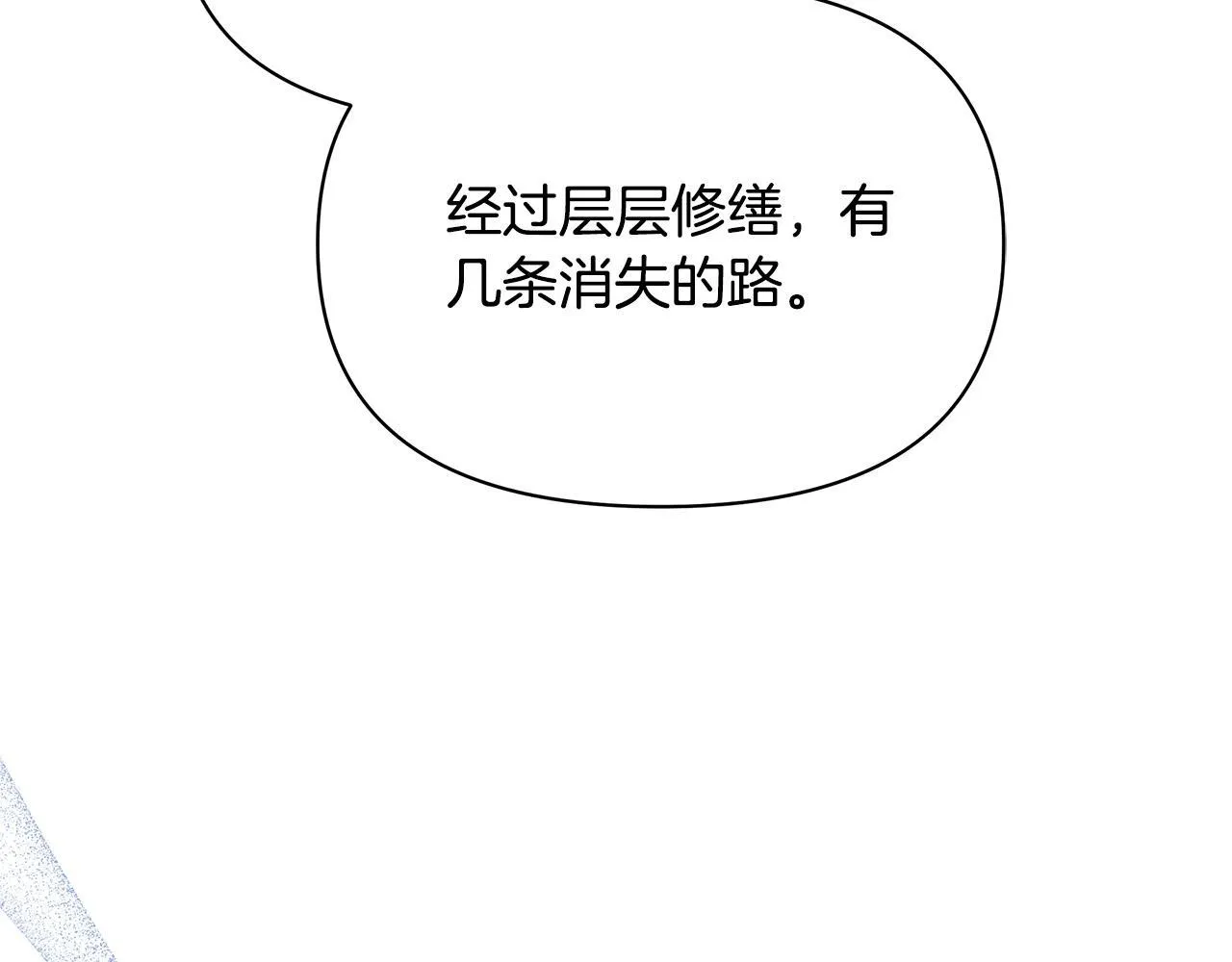 第43话 一起逃离吧102