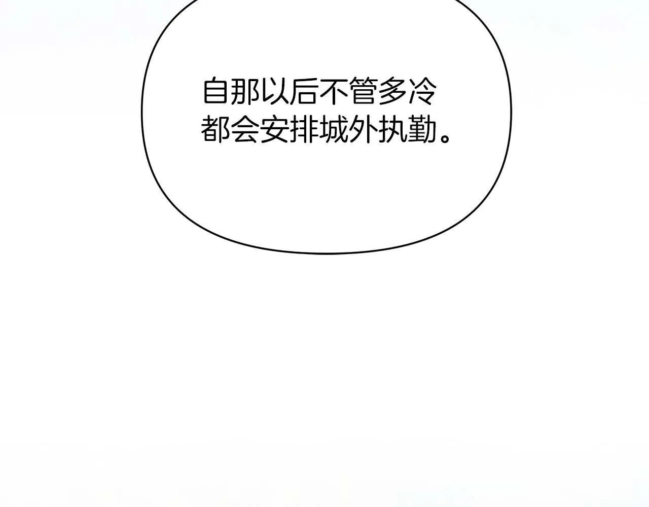 第58话 雪山上的神秘人影176