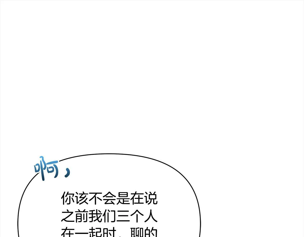 第13话 皇太子邀我共舞～113