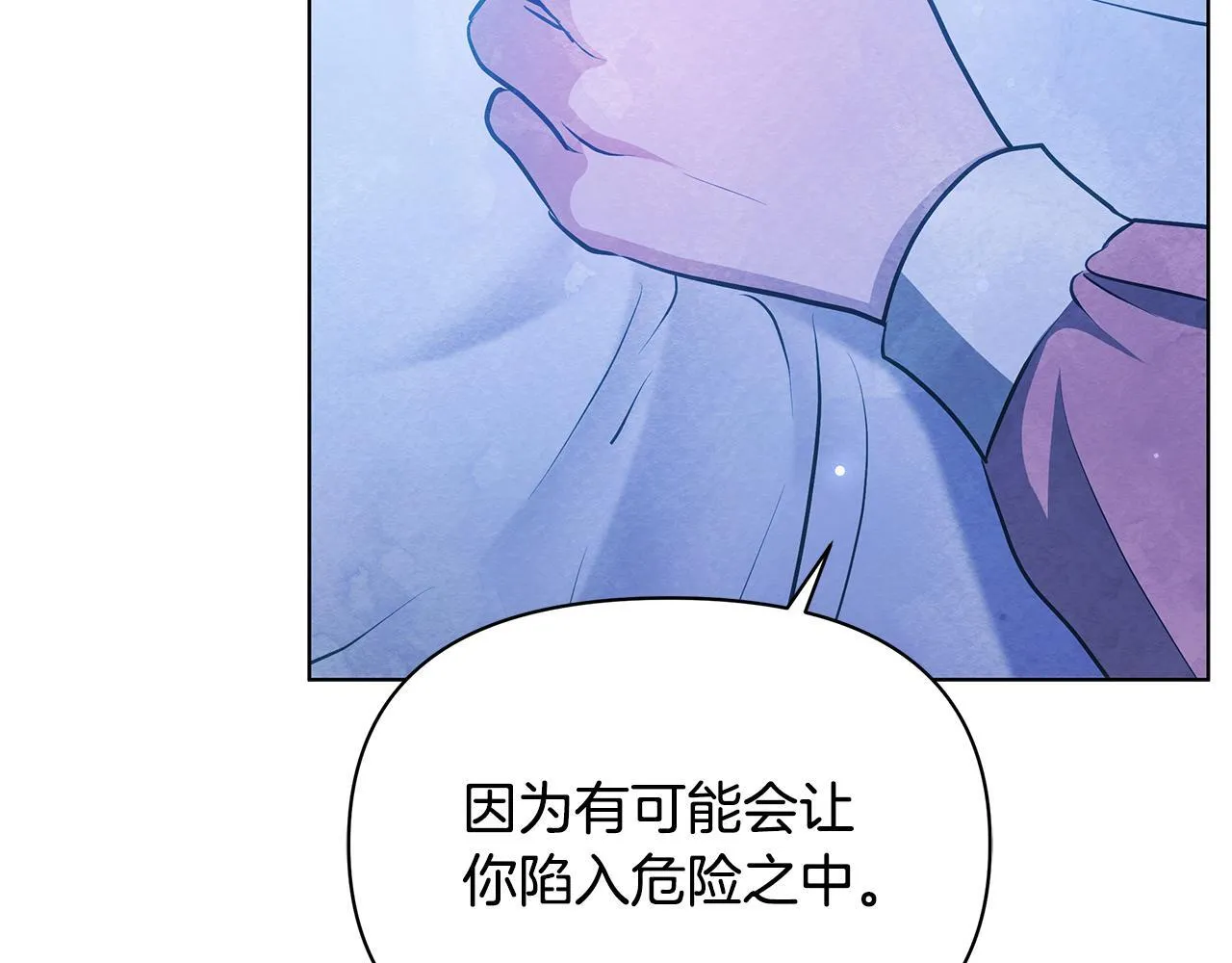 第52话 一起睡116