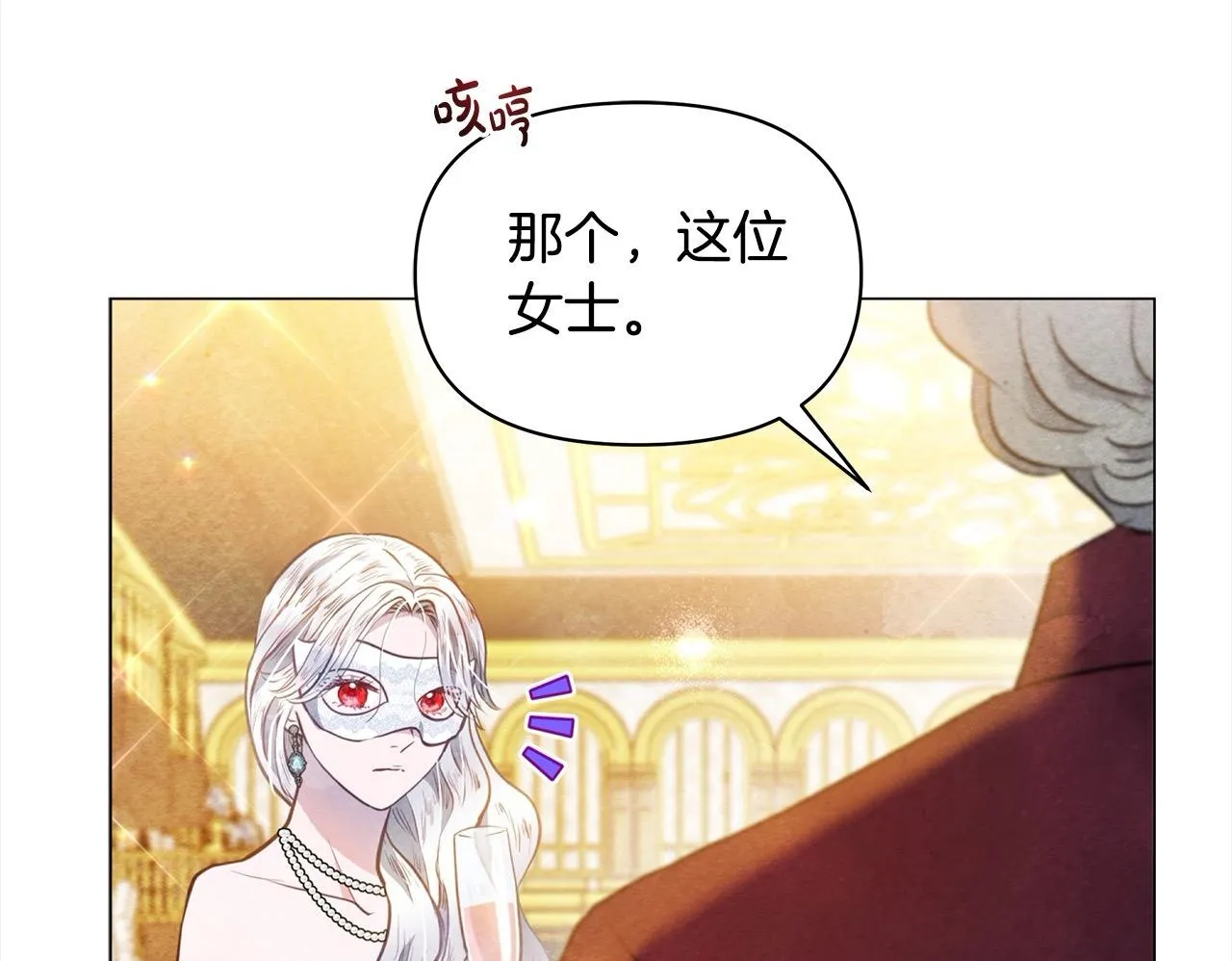 第13话 皇太子邀我共舞～67
