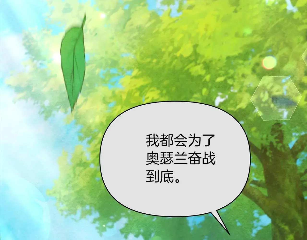 第64话 真相与真实的记忆205