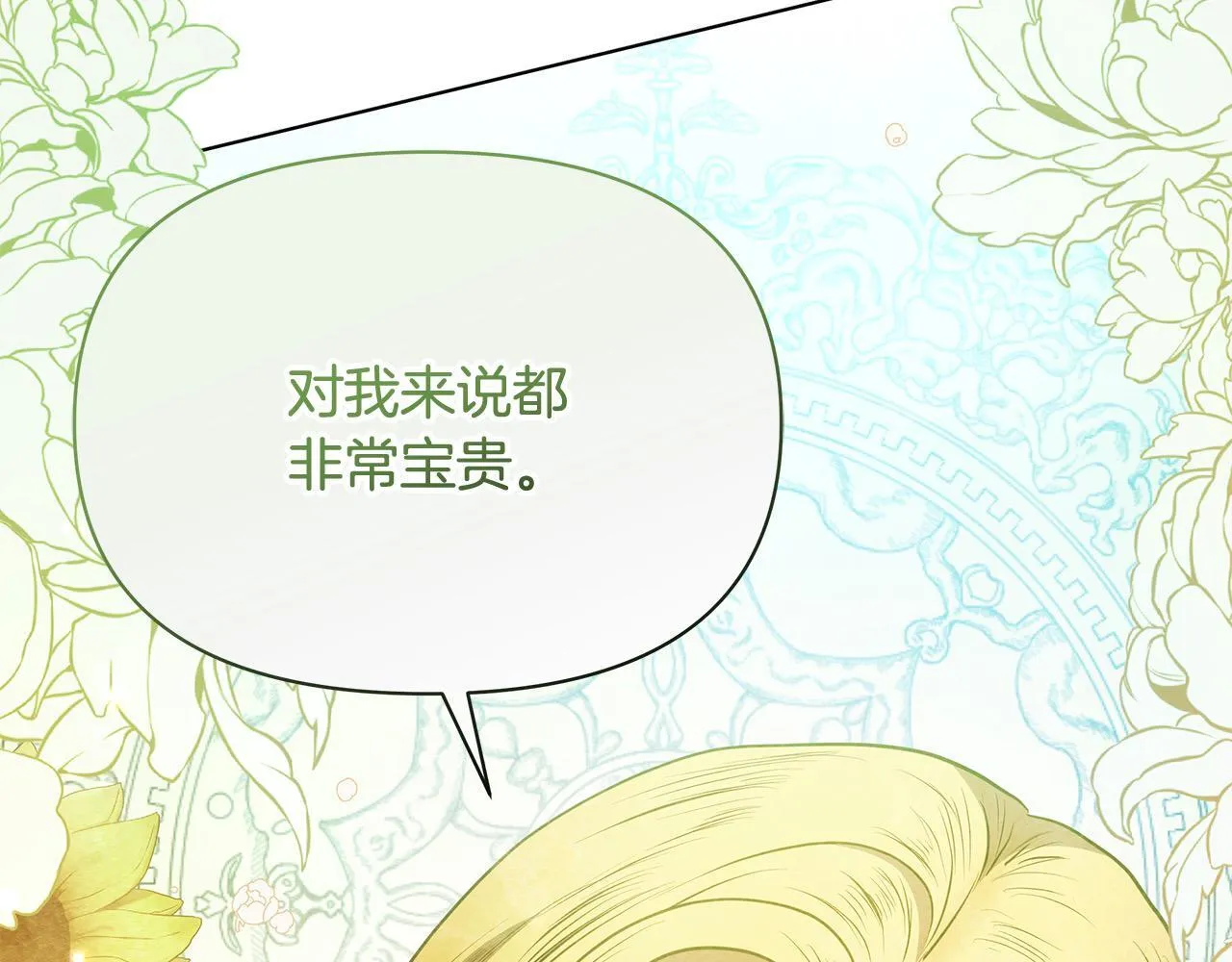 第34话 第一次拥吻178