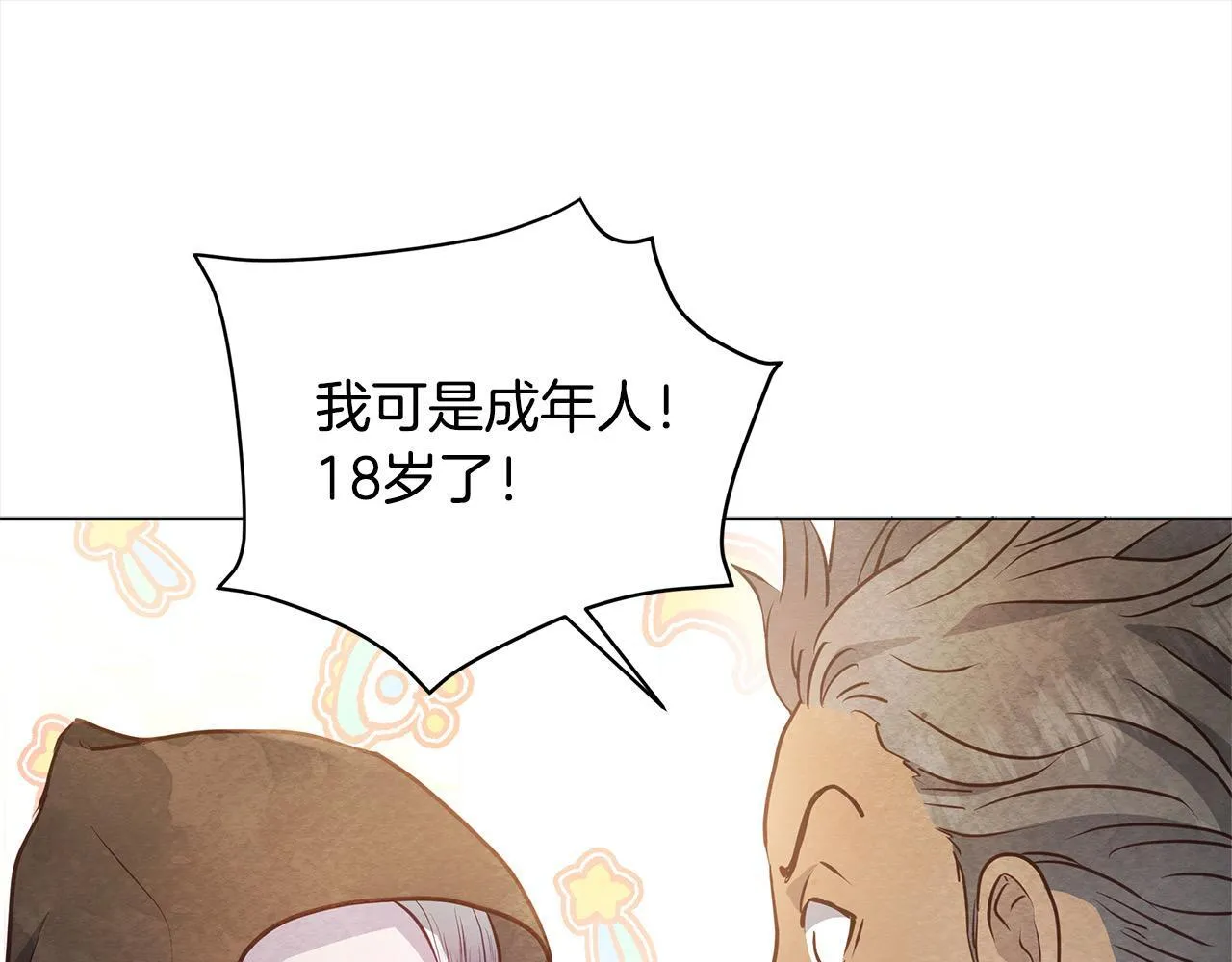 第15话 情报工会56