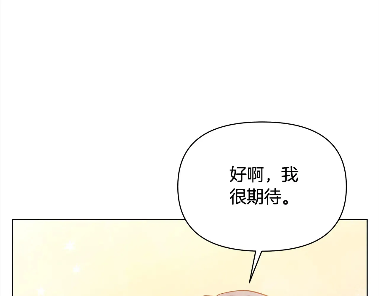 第24话 为什么对我那么好？131