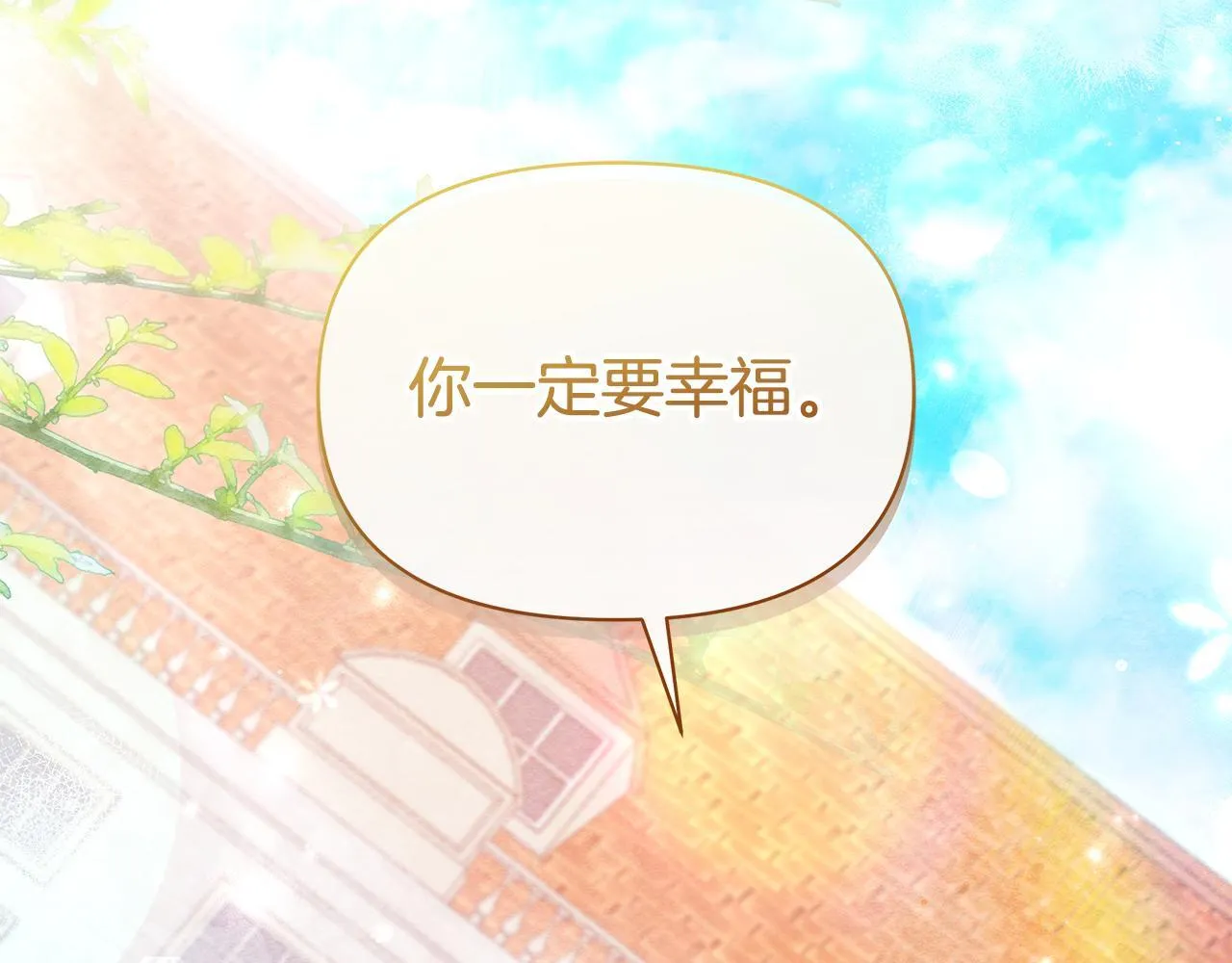 第53话 一定要幸福88
