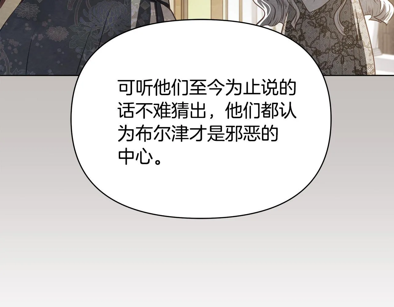 第38话 计划成功！205