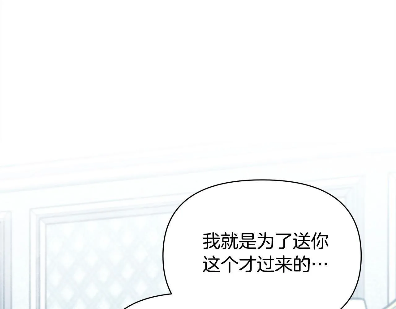 第9话 骑士团长温柔示好197