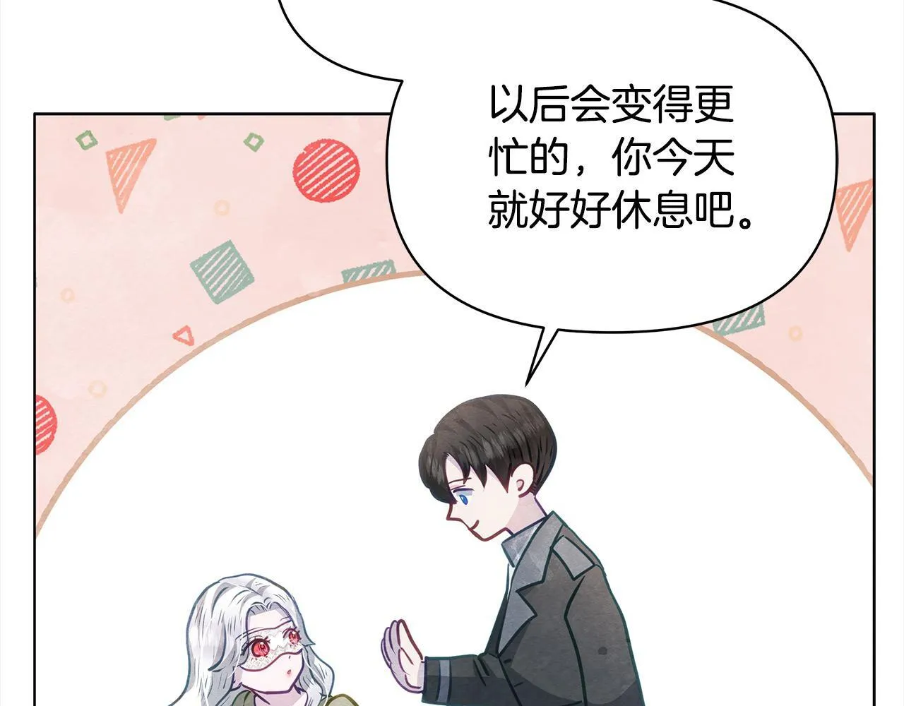 第22话 我不该拖你入险局148