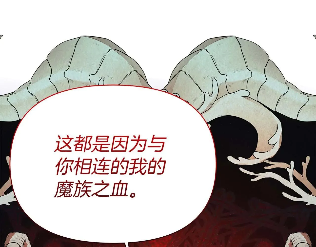 第64话 真相与真实的记忆106