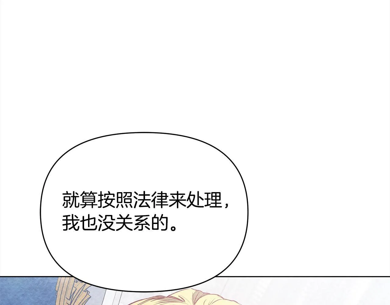 第6话 你为什么要戴面具？51