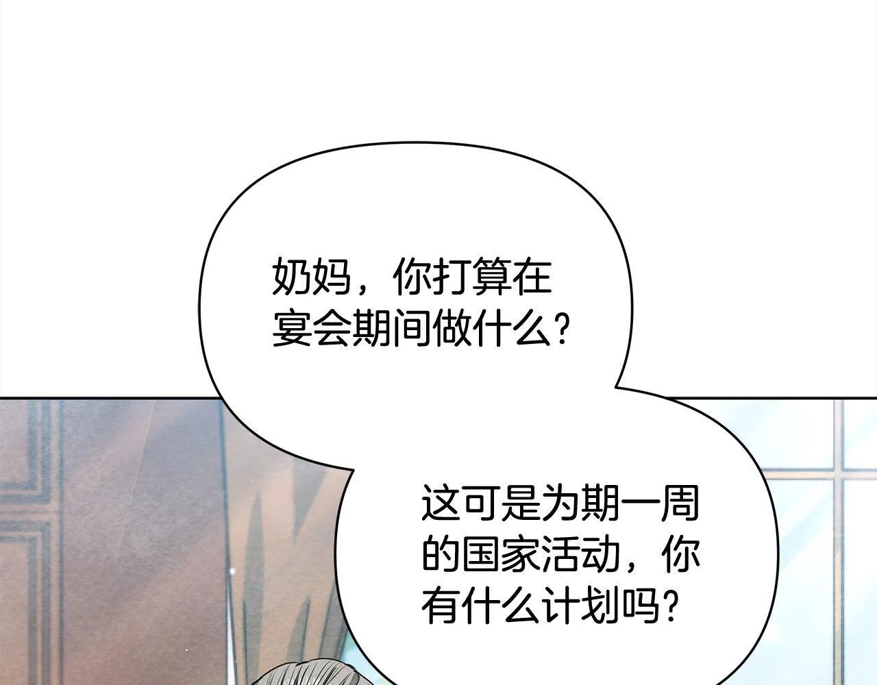 第4话 要我忍气吞声？休想！126