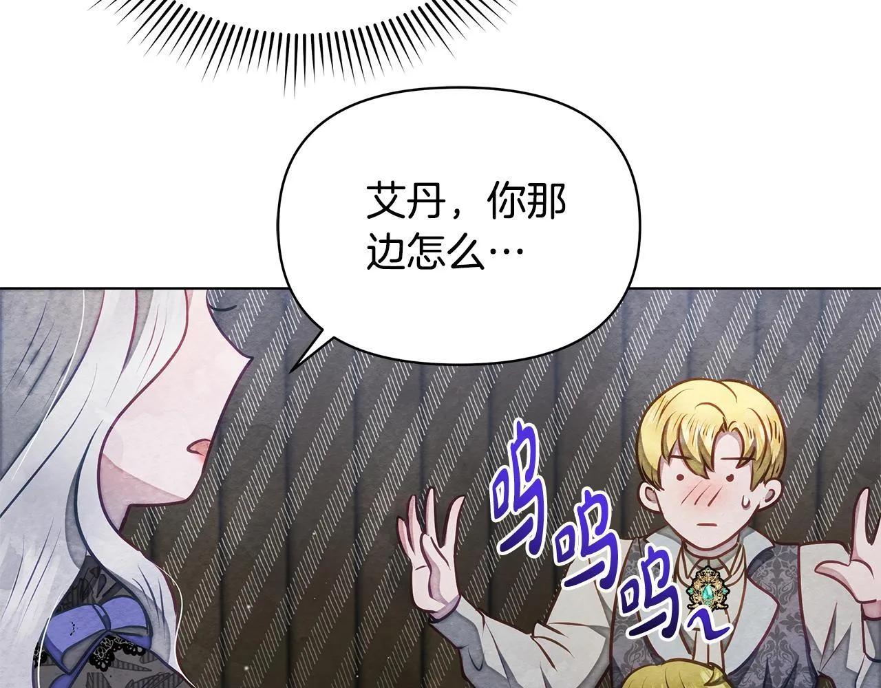 第45话 找到孩子了！105