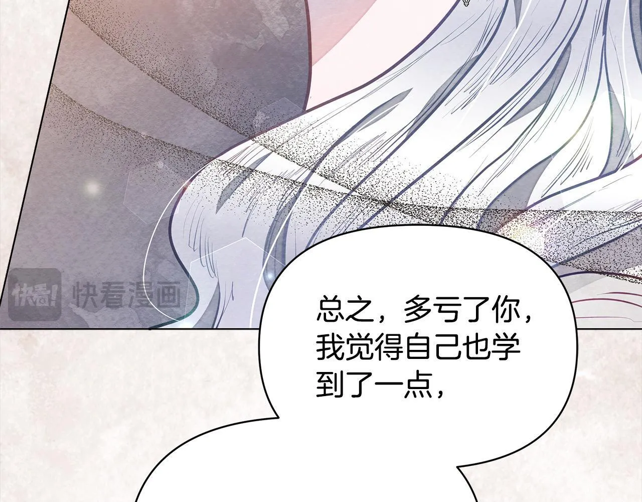 第13话 皇太子邀我共舞～128