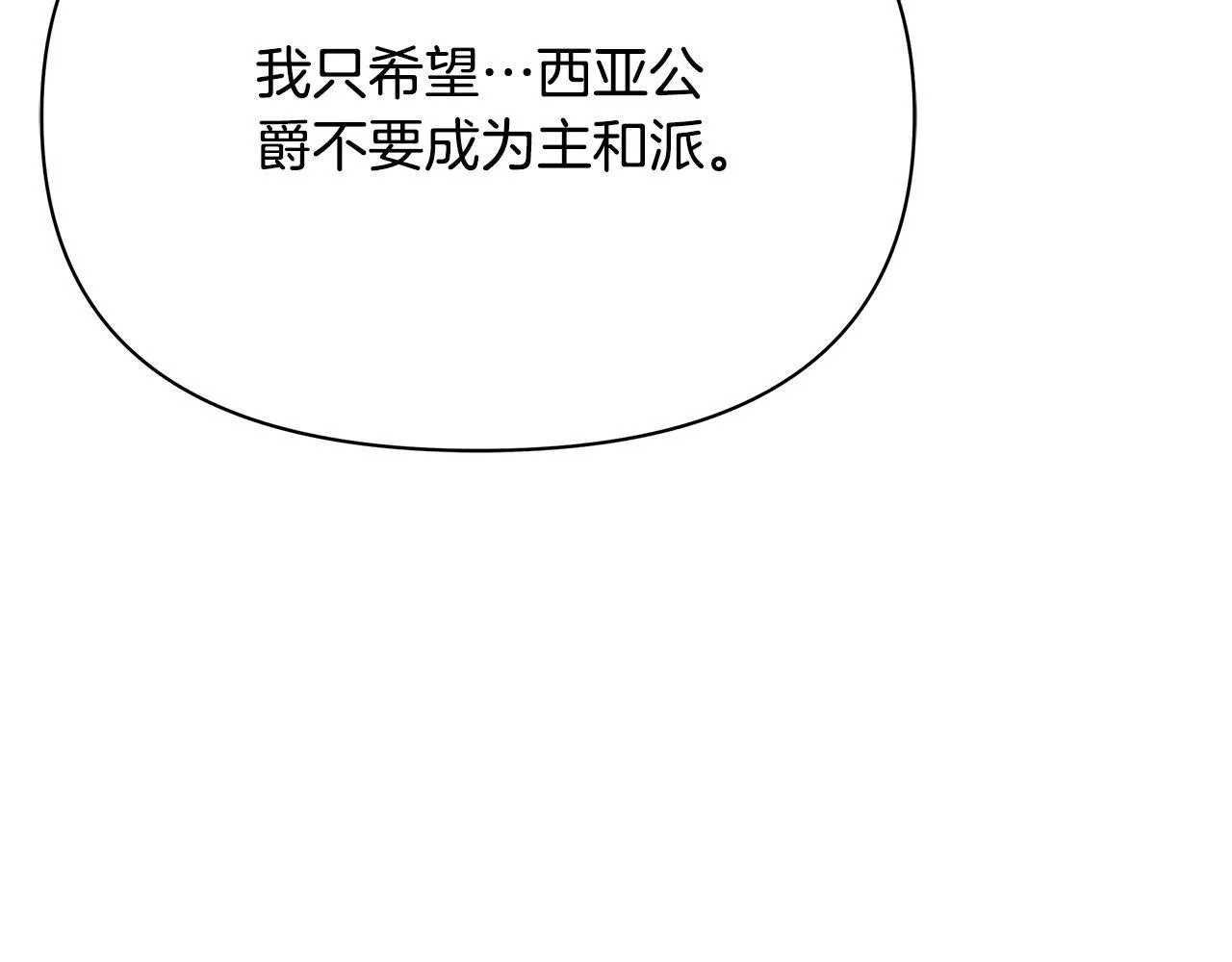 第38话 计划成功！171