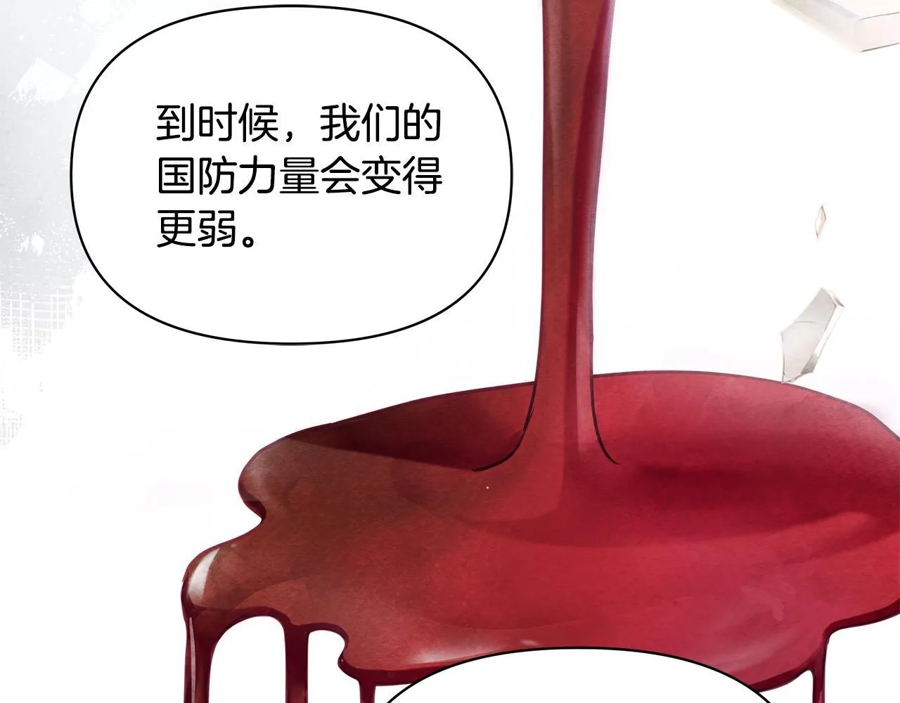 第38话 计划成功！176