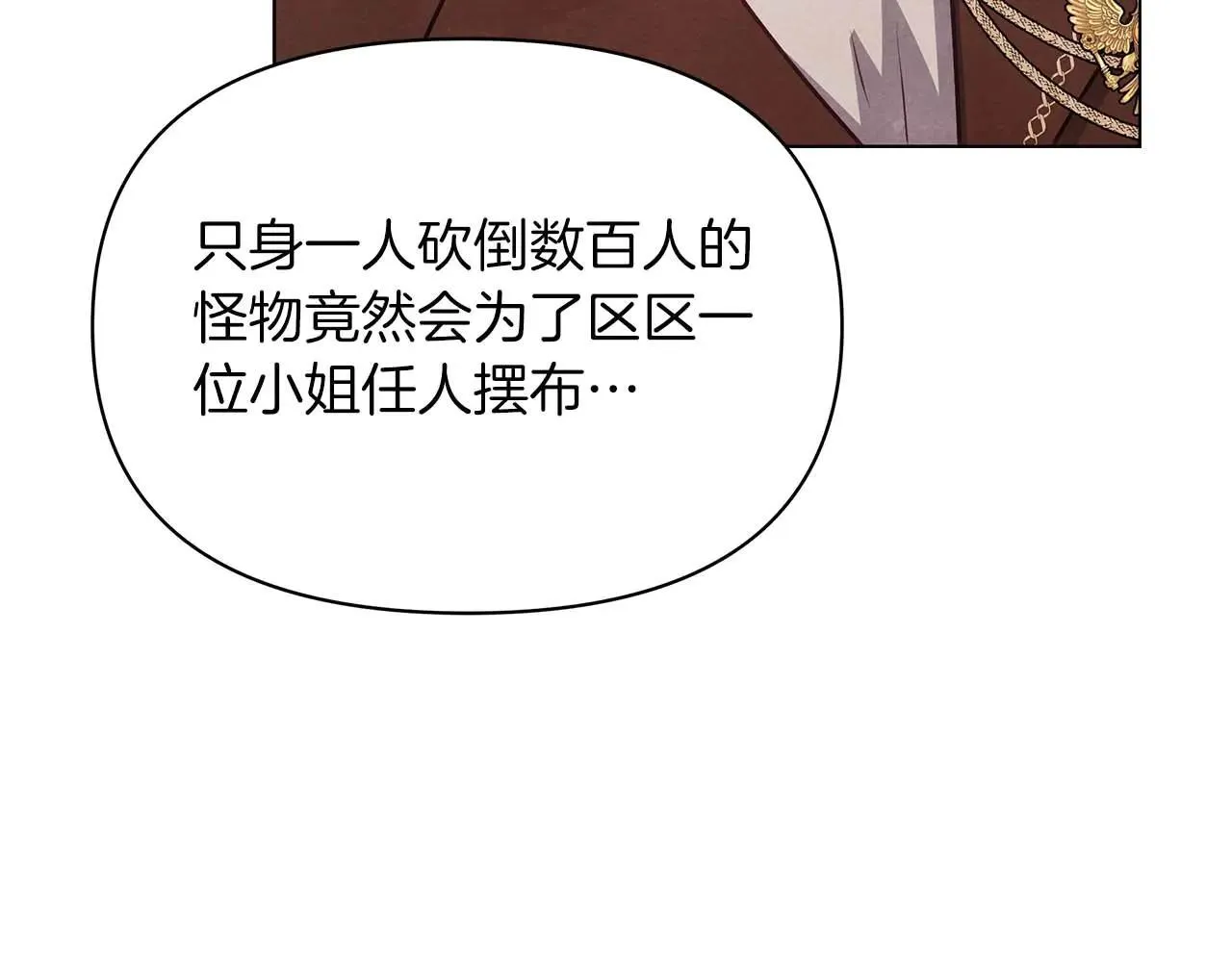 第63话 快要失控的猛兽112