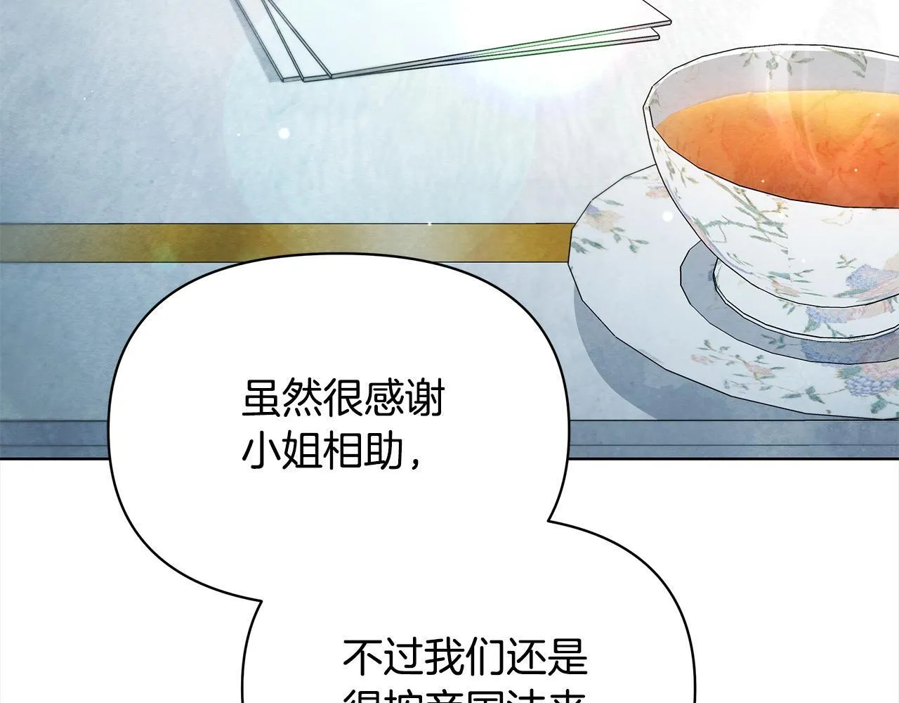 第6话 你为什么要戴面具？40