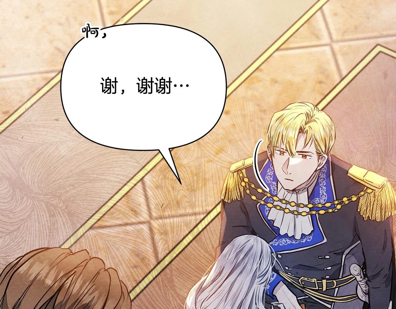 第7话 皇太子竟然替我解围？154