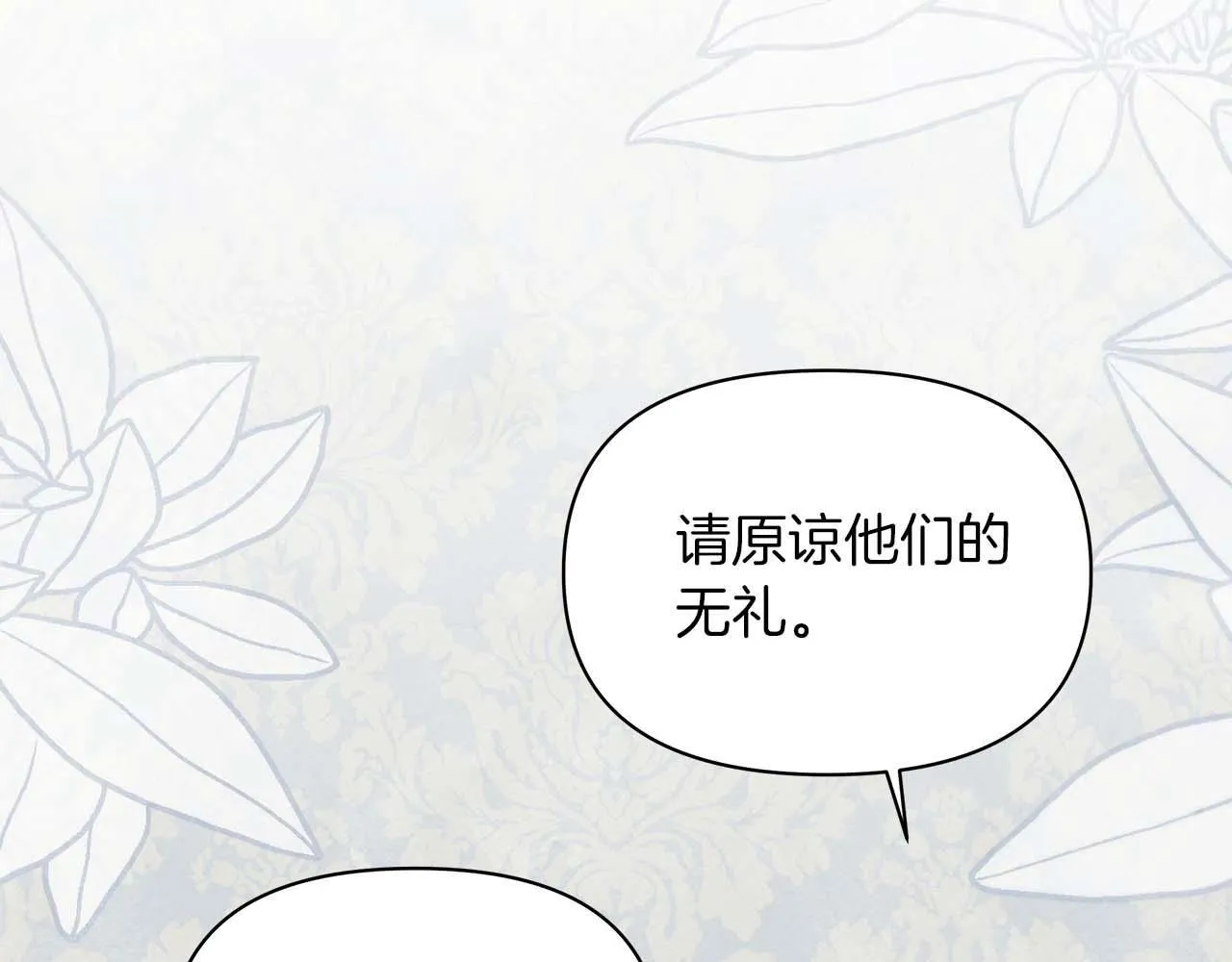 第61话 表面温顺的猛兽117