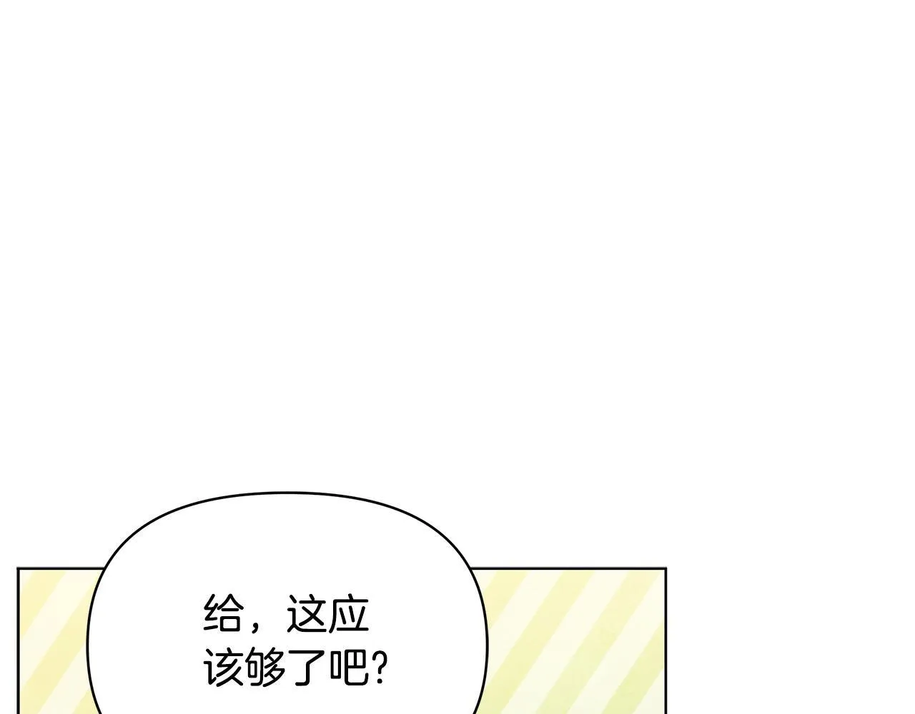 第37话 配合演戏226
