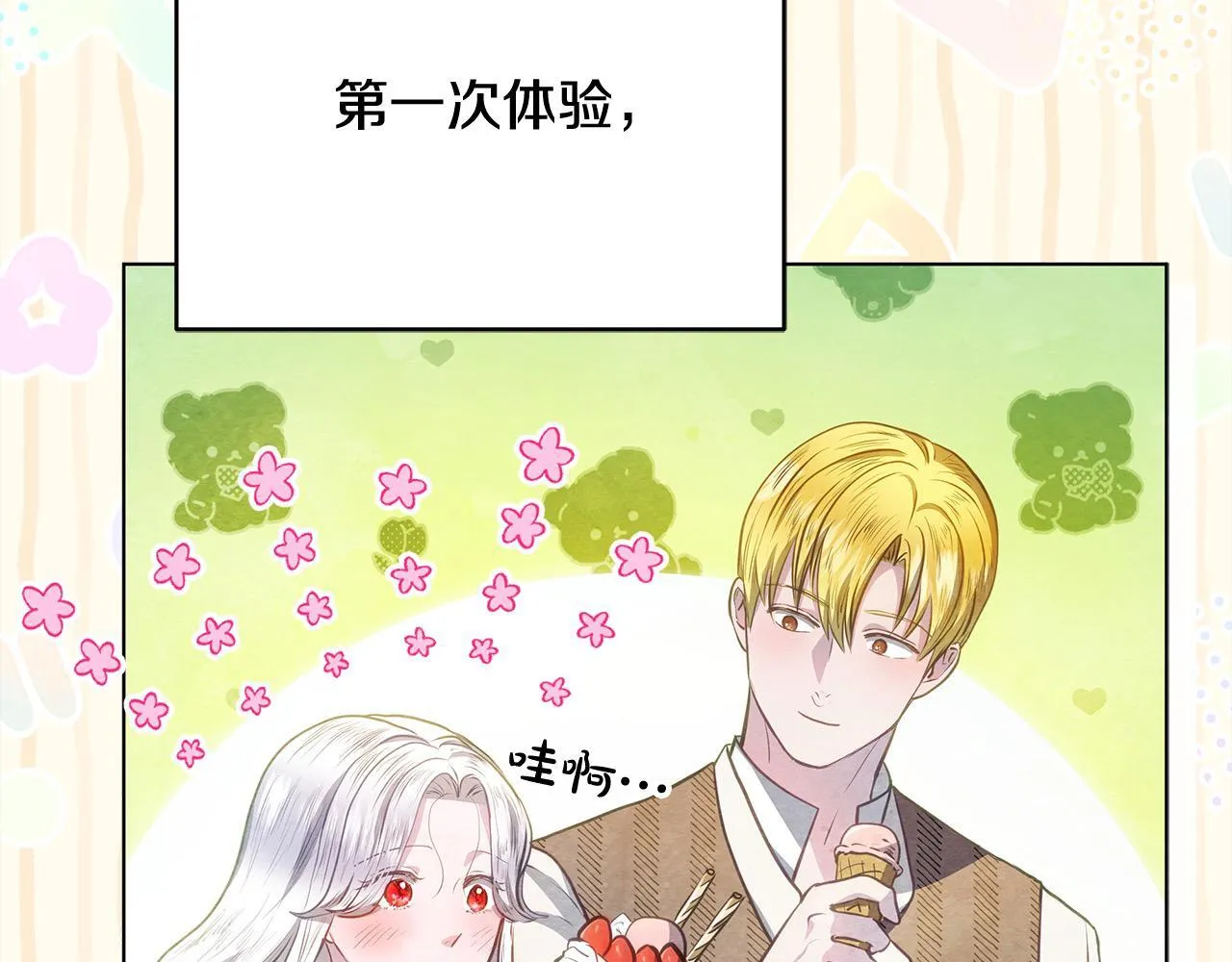 第34话 第一次拥吻21