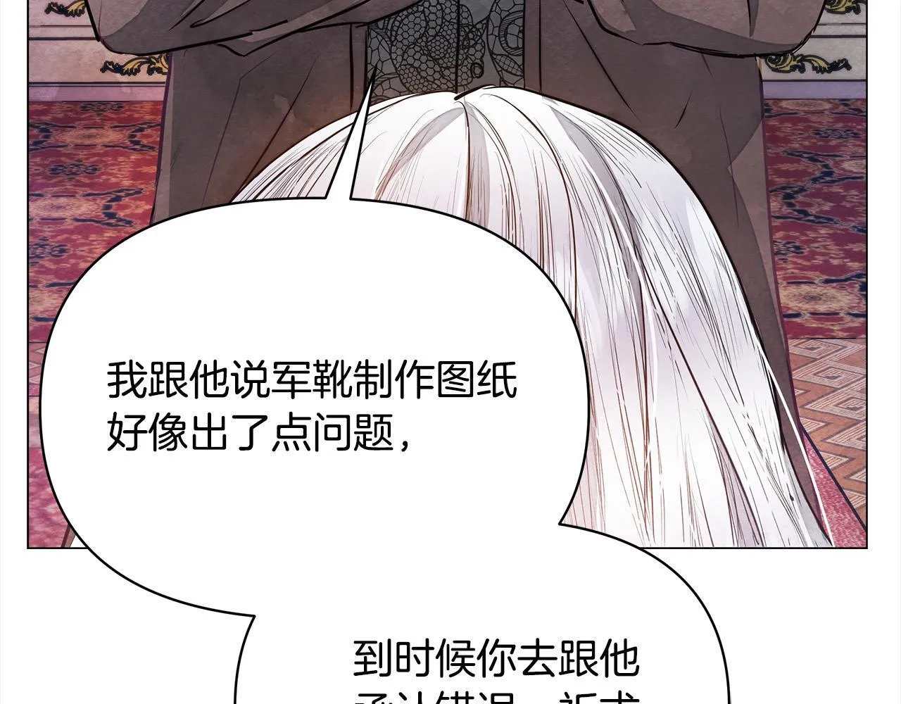 第3话 今生不再做背锅侠96