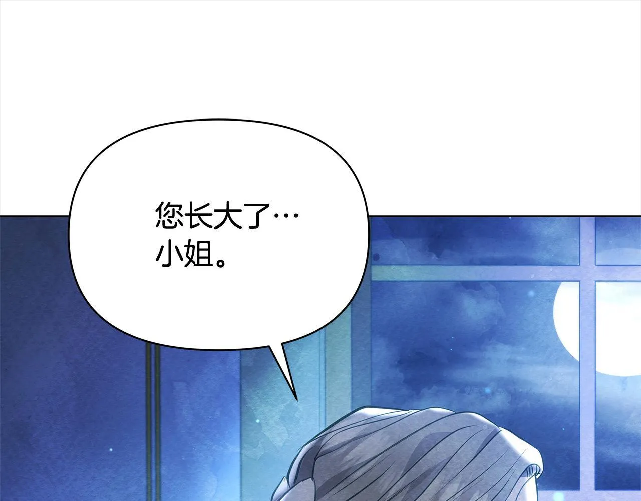 第14话 奶妈的家人全死了？147