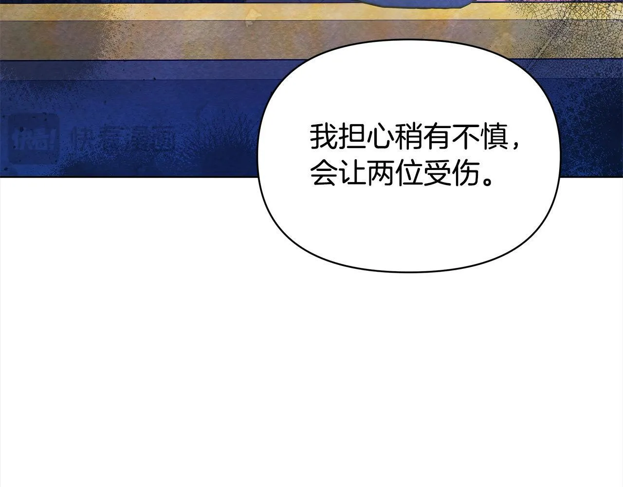 第35话 吃佣兵的醋？25