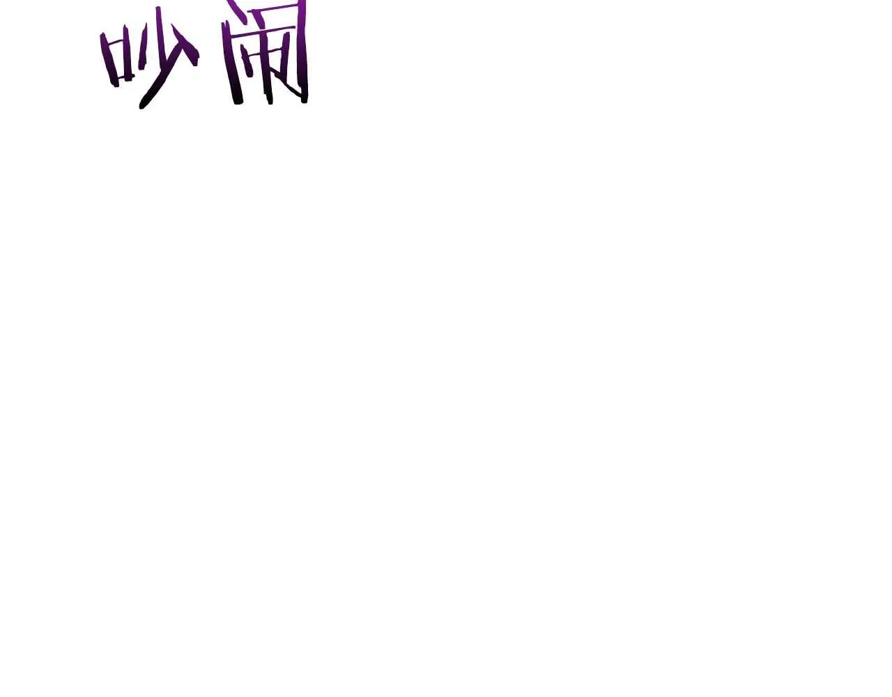 第60话 信纸里隐藏的秘密59