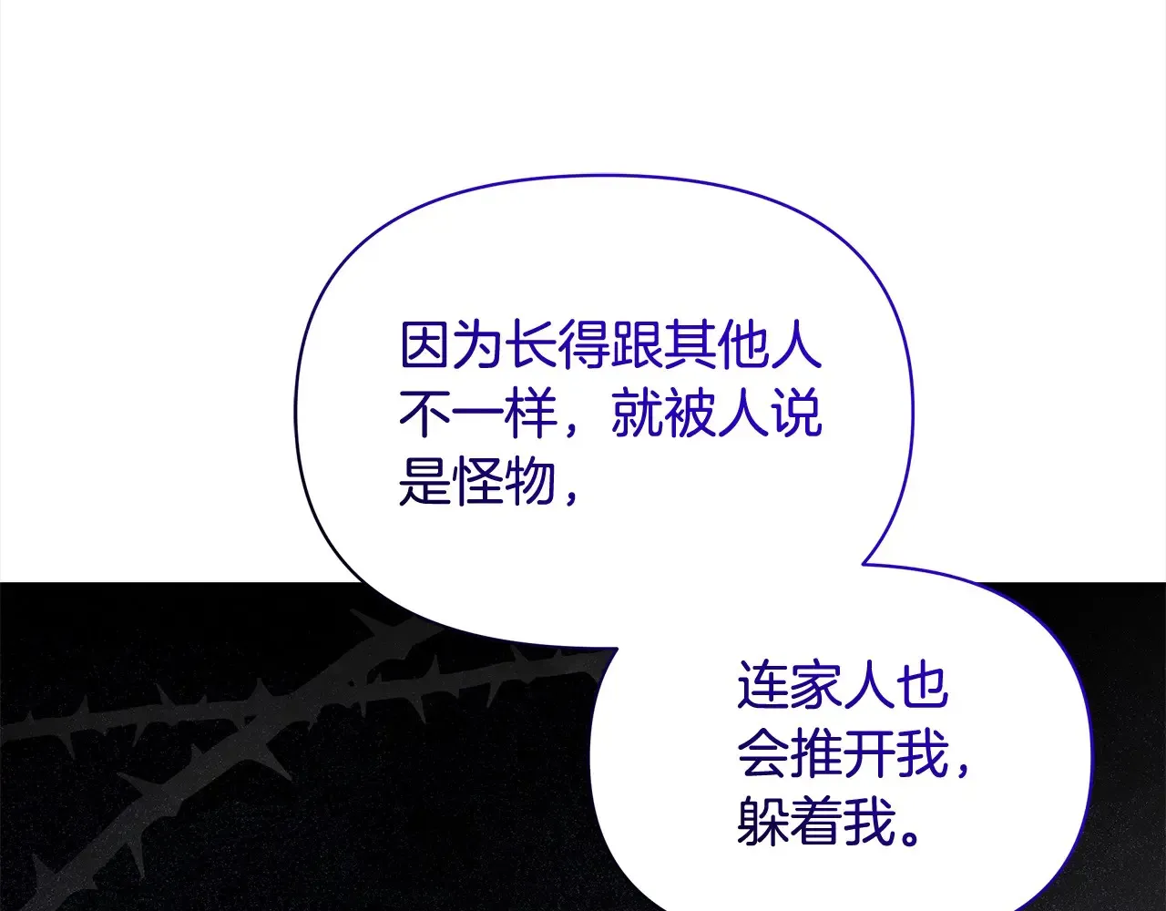 第24话 为什么对我那么好？171
