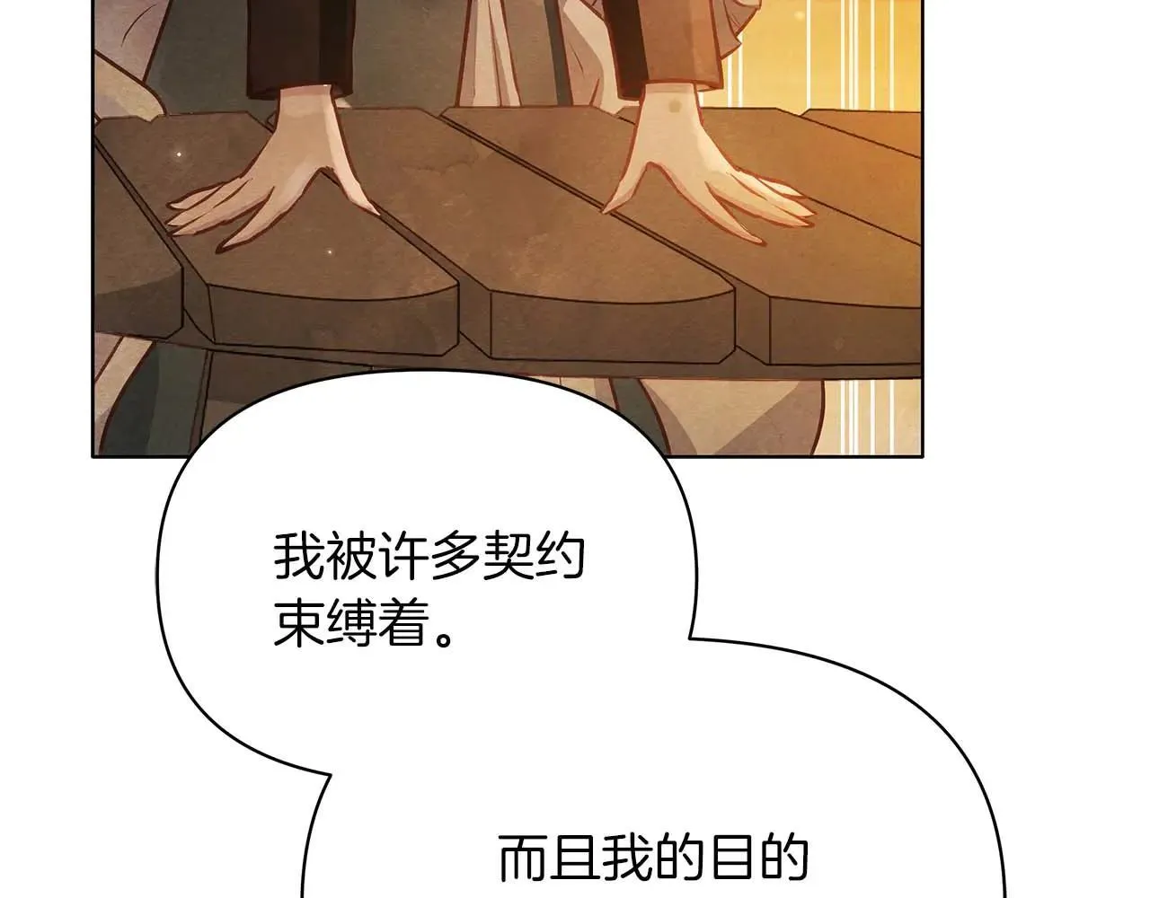 完结篇 爱情与故事会继续63