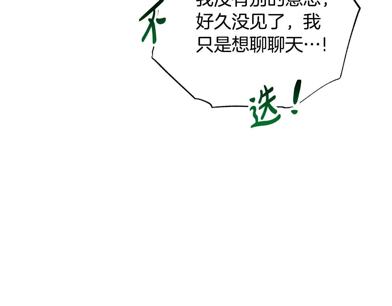 第56话 见到你很开心57