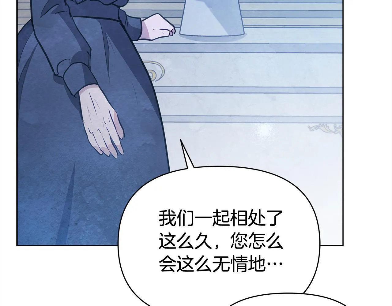 第14话 奶妈的家人全死了？136
