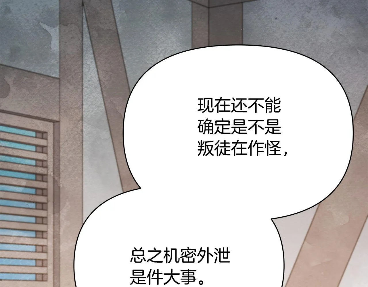 第21话 叛徒119