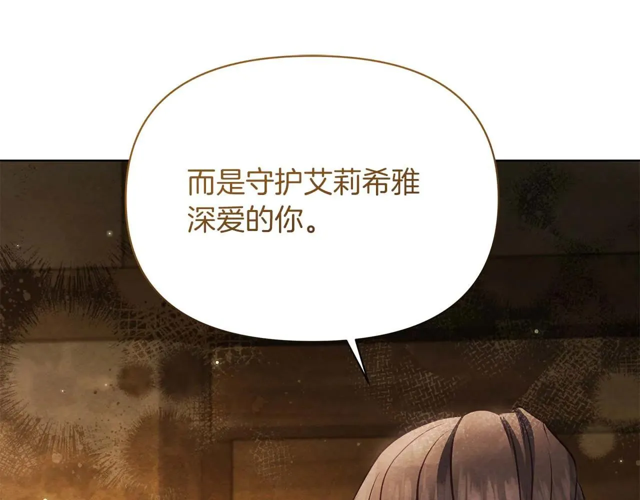 完结篇 爱情与故事会继续65