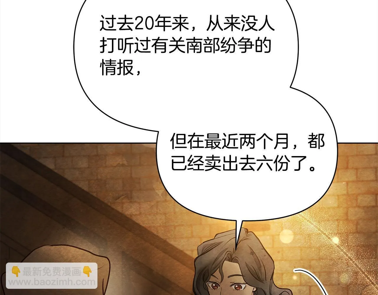 第15话 情报工会108