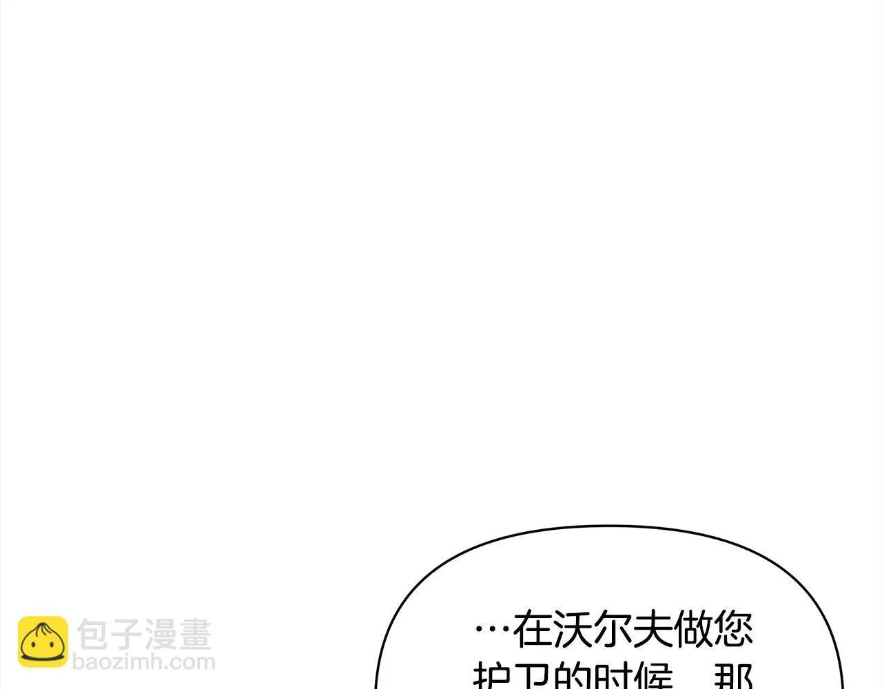 第35话 吃佣兵的醋？167