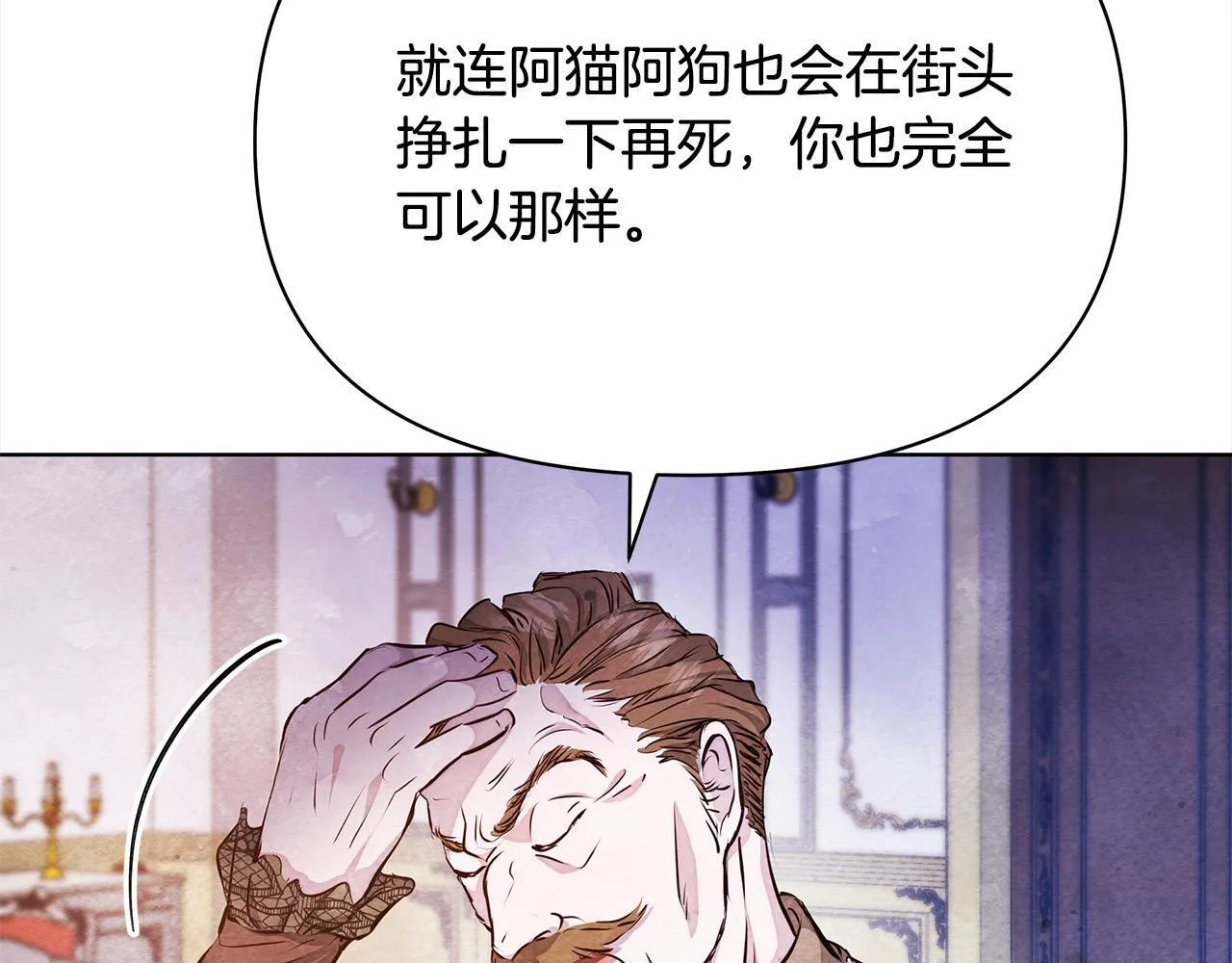 第3话 今生不再做背锅侠86