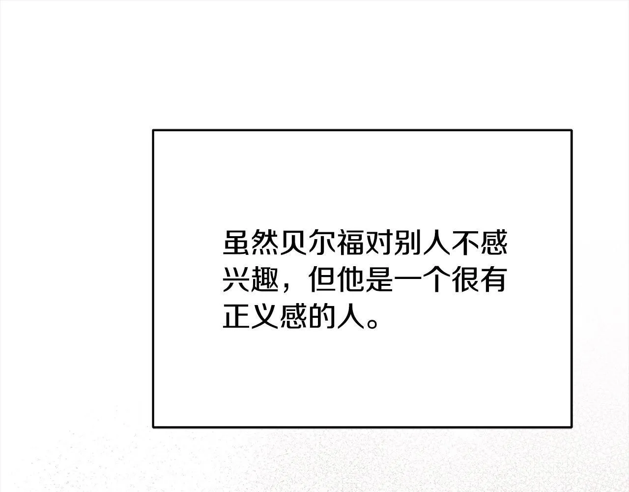 第3话 今生不再做背锅侠166