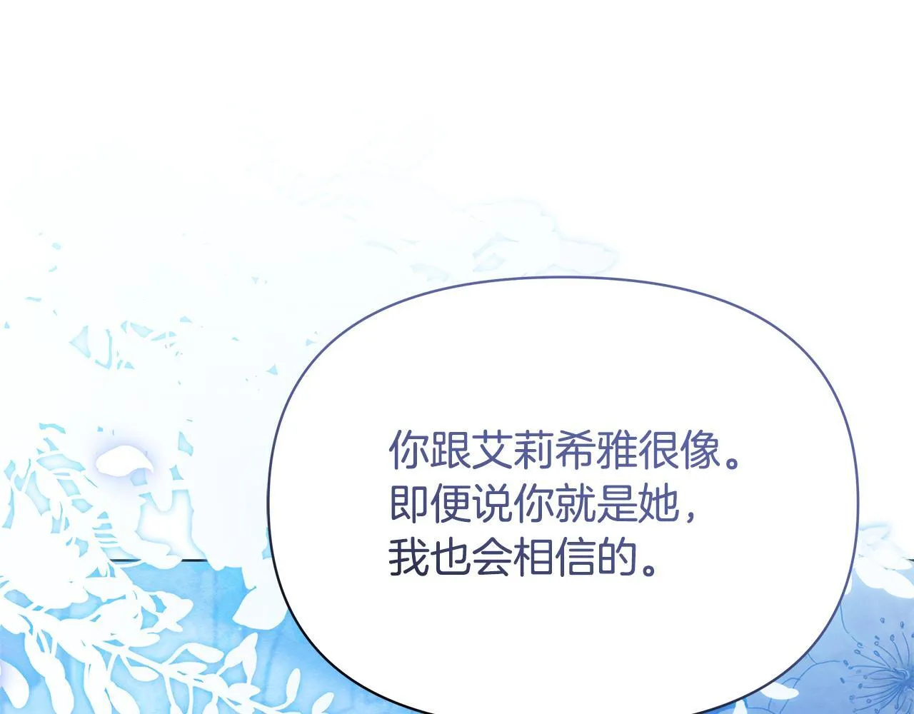 第51话 是母亲吗？163